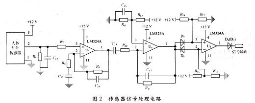 傳感器信號(hào)處理電路