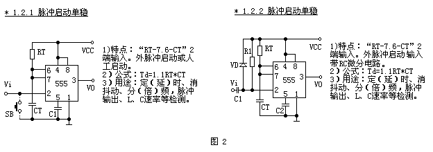 555時(shí)基集成電路的應(yīng)用