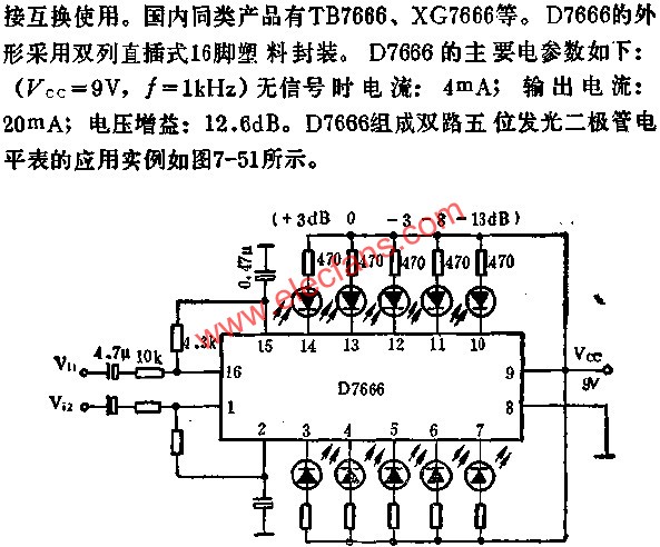 D7666雙路五位LED電平顯示驅動電路的應用  www.zgszdi.cn