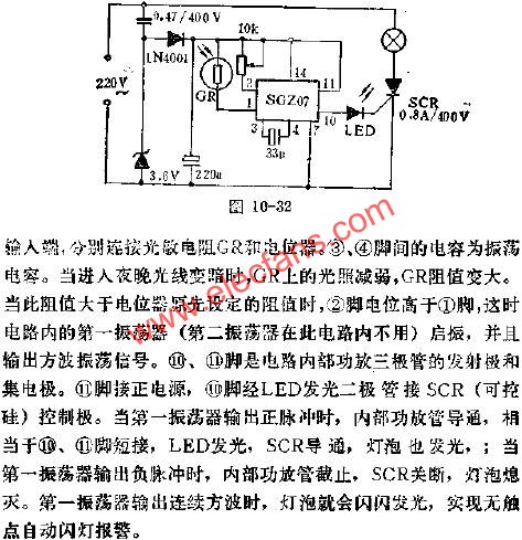 SGZ07報警集成電路的應用  www.zgszdi.cn