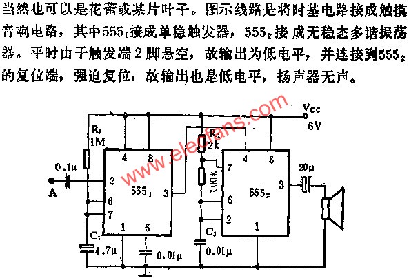 時(shí)基集成電路組成電子觸摸游戲機(jī)電路圖  www.zgszdi.cn