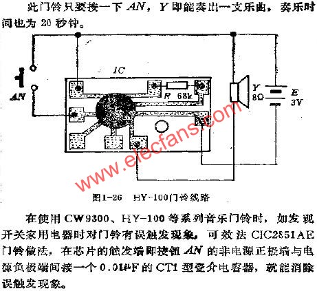 HY-100門鈴線路 www.zgszdi.cn