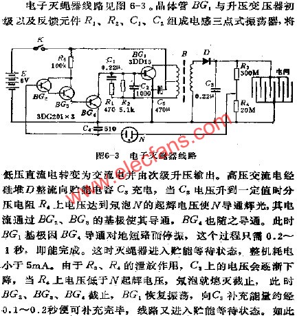 電子滅蠅器電路  www.zgszdi.cn