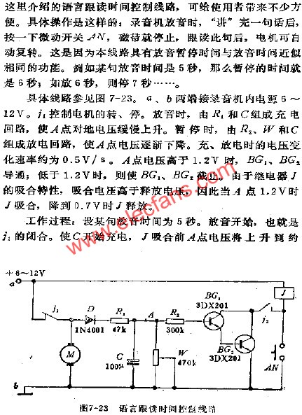 錄音機加裝語言跟讀時間控制電路  www.zgszdi.cn