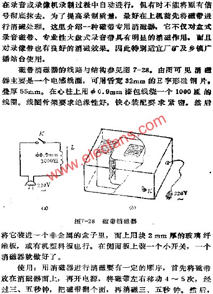 磁帶消磁器  www.zgszdi.cn