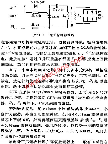 電子保鮮器電路  www.zgszdi.cn