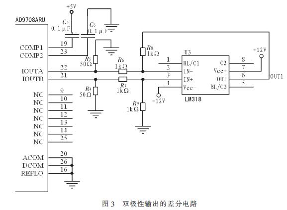 AD9708組成的差動放大電路