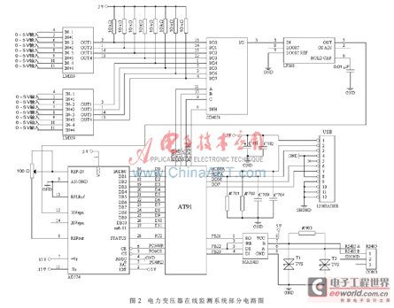 電力變壓器在線監測系統的部分電路