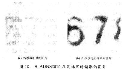 讀取到的圖像和原始圖像的對比