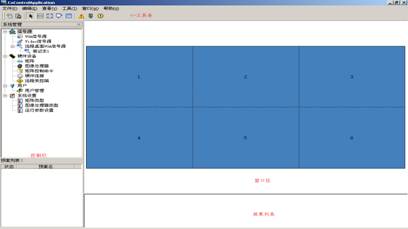 多屏拼接器控制軟件操作界面