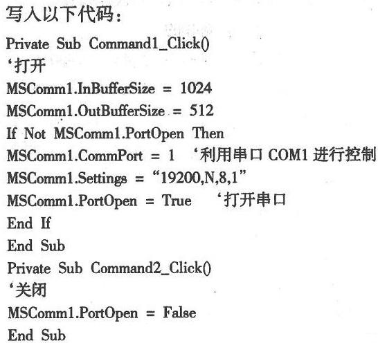 如何用計算機串口實現自動化控制