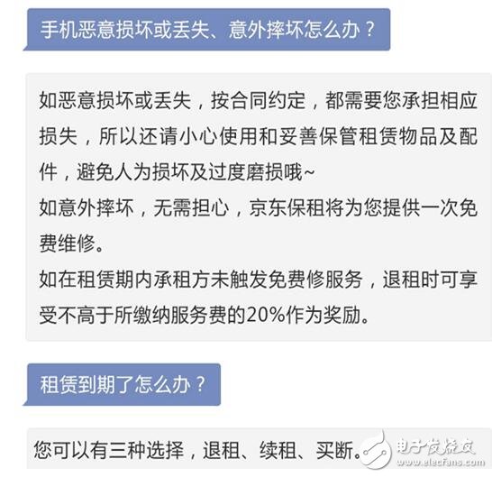 號外：京東開啟手機租賃業務，iPhone7每月228元