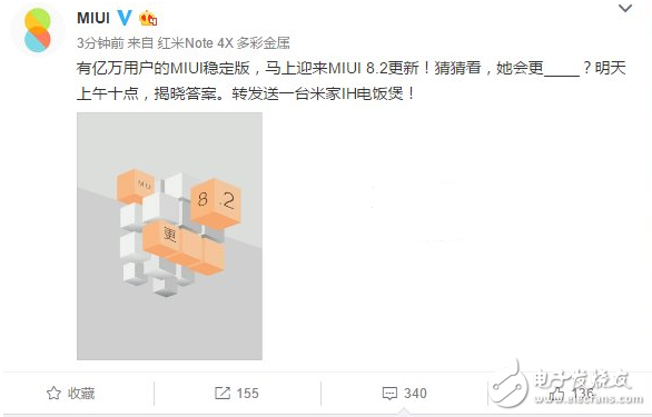 小米海報曝今日升級MIUI9？實為8.2更新