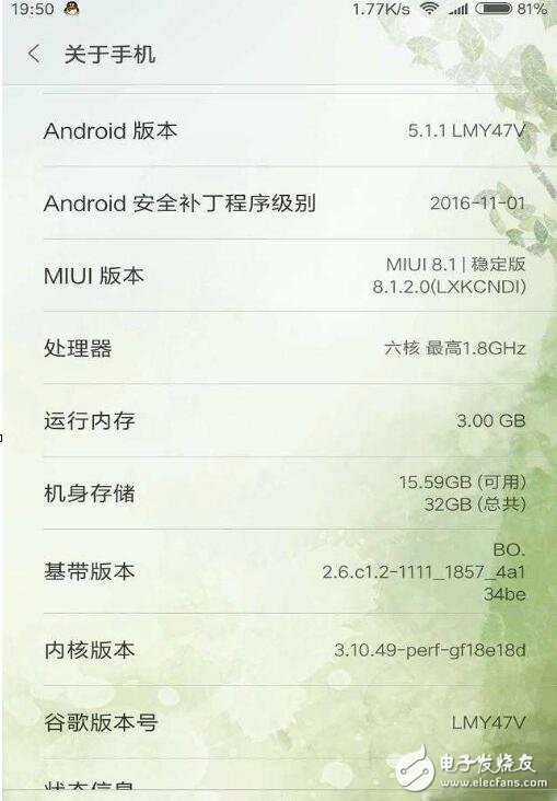 小米MIUI8、魅族Flyme6、華為EMUI5.0，深度定制安卓哪個(gè)是你的菜！