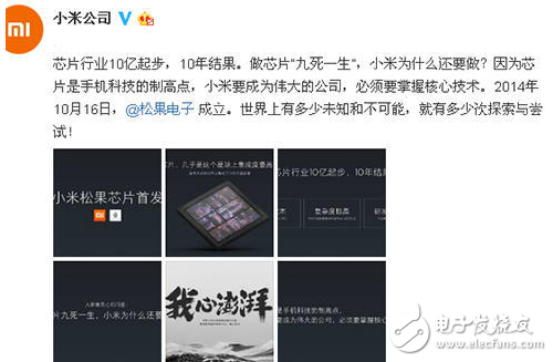 雷軍：做芯片“九死一生”，是什么讓小米堅持研發(fā)？