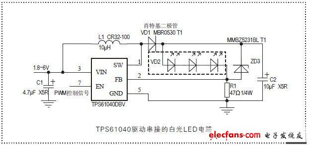 串接的白光LED驅動電路