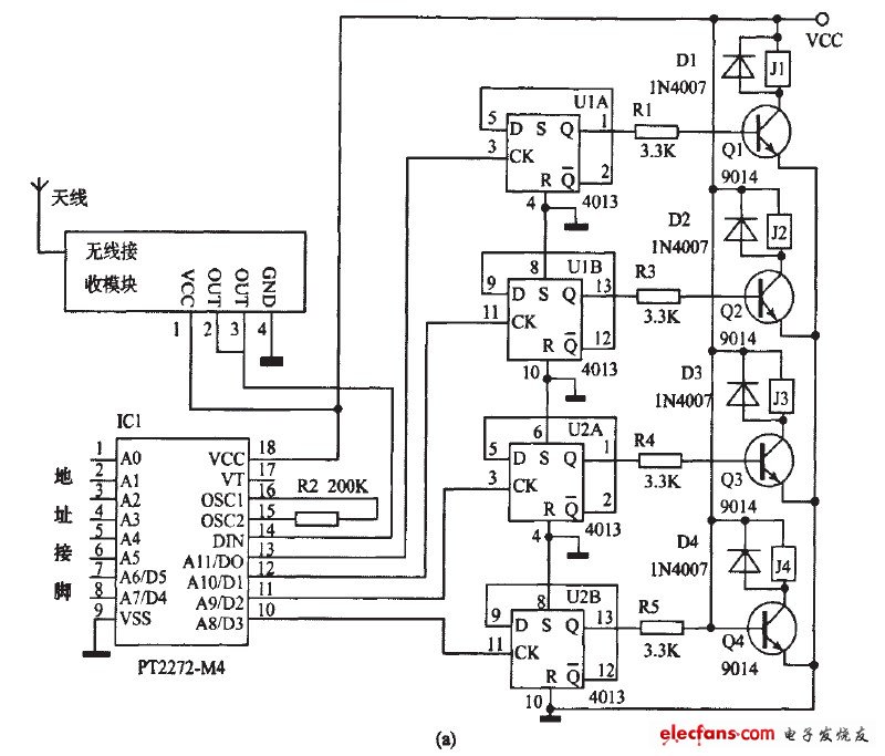 四路遙控器接收電路