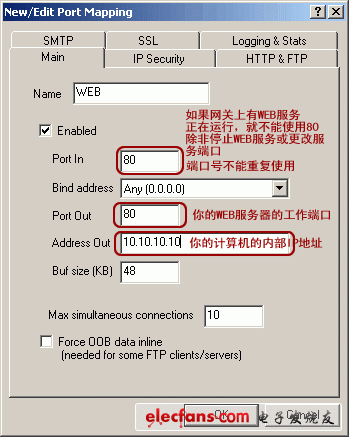 教你如何組建局域網ftp服務器