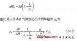 開關(guān)電源變壓器鐵芯氣隙的選取