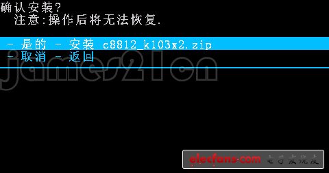 【教程】手把手教你 華為 C8812 如何刷機(jī)------刷機(jī)專(zhuān)用教程，帶視頻和工具圖片15