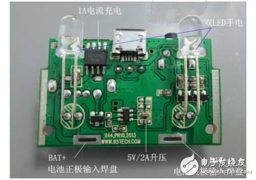 移動(dòng)電源電路設(shè)計(jì)原理圖片3