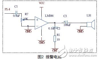 單片機的智能溫度預警系統教學案例