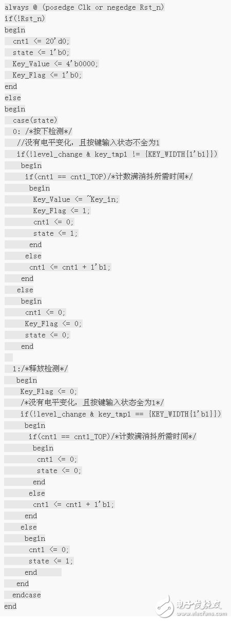 深入而全面：FPGA學習之獨立按鍵檢測