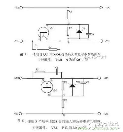 NMOS管型防反接保護(hù)電路