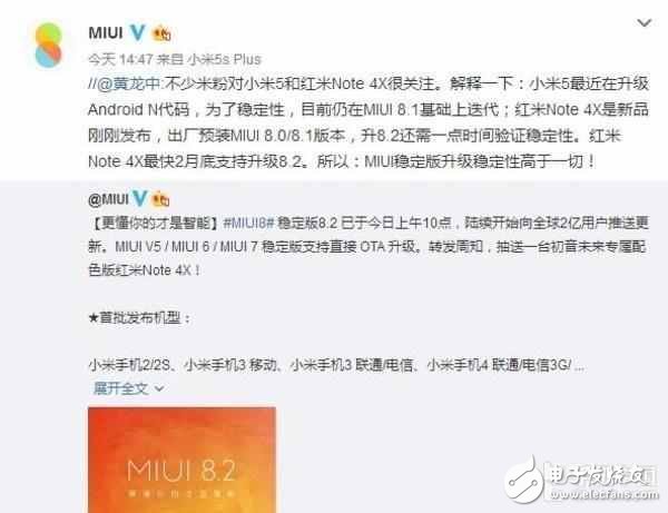 小米5難道和MIUI8.2穩(wěn)定版無緣么？看官方微怎么說？