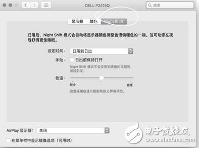 OS 10.3正式版發(fā)布的同時，蘋果還帶來了macOS Sierra第四次重大版本更新，對于用電腦的用戶來說，蘋果貼心的加入了Night Shift模式。