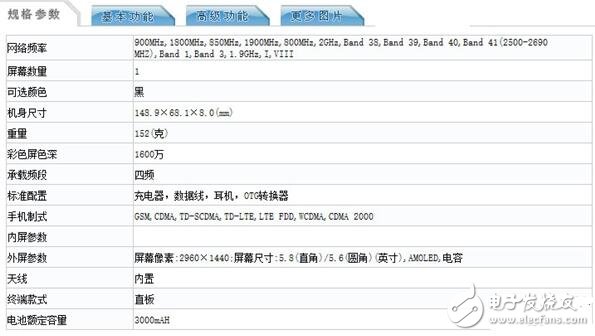 三星s8今晚發售，現已現身工信部，三星s8配置匯總