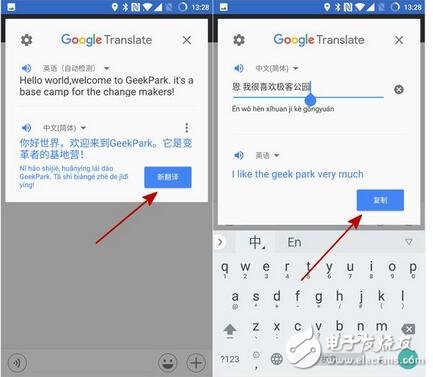 Google 翻譯今天更新了新版本，App 端如今可以無障礙使用了！