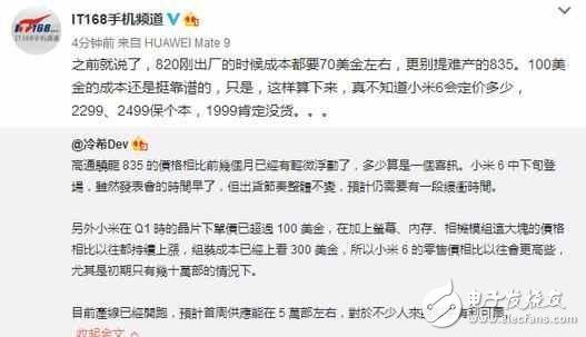 小米6什么時候上市？小米6最新消息：小米6就長這樣？ 配置硬氣 看完心動了 但1999元售價別想了