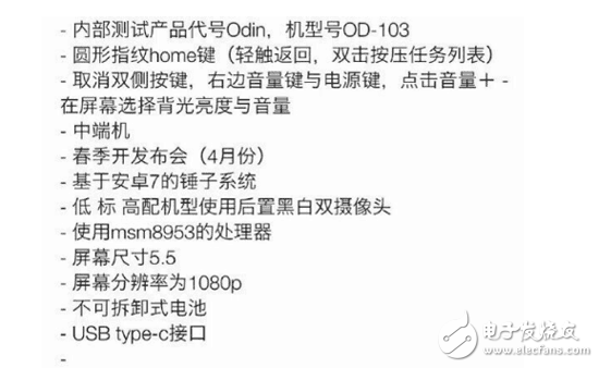 堅果Pro強勢來襲：指紋識別前置/雙攝 高配版超勁爆