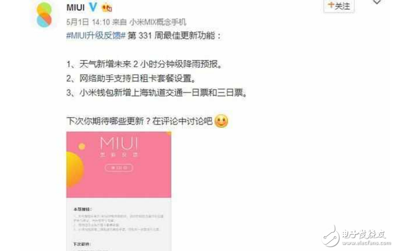 小米MIUI8更新各版本內(nèi)測、公測，帶來3大功能，但這個功能網(wǎng)友傷心到絕望