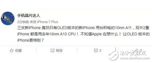 蘋果A11芯片將被iPhone8獨(dú)占：iPhone 7s將走向沒落