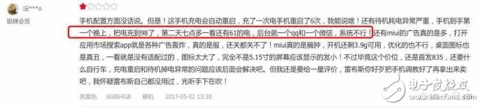 小米6最新消息：小米6又陷“耗電門”？被曝待機耗電嚴重