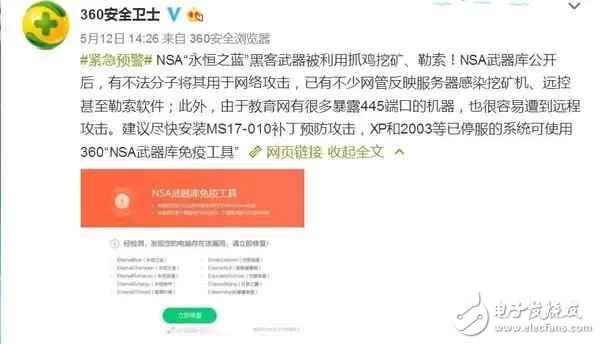 勒索病毒最新消息：比特幣勒索病毒全球爆發！何為比特幣病毒？如何防范比特幣勒索病毒？5大防御措施教程