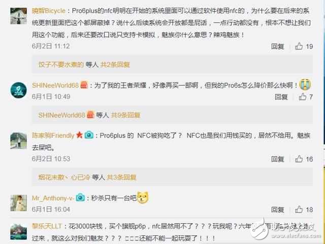 魅族Pro6Plus怎么樣？魅族Pro6Plus最新消息：魅族Pro6Plus提供NFC功能為噱頭？被網(wǎng)友指不厚道？