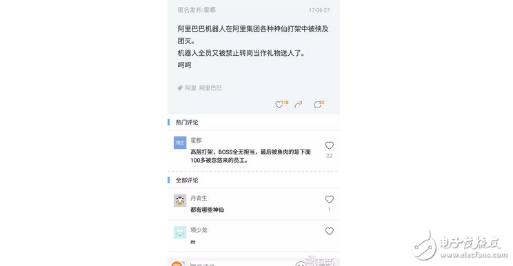 啪啪啪打臉不？馬云說(shuō)他討厭人工智能，扭頭就悄悄做起智能音箱