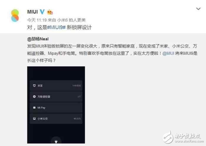 小米MIUI9最新消息：小米新機明日發布，小米MIUI9鎖屏界面卻提前曝光，MIUI9明日會有嗎？