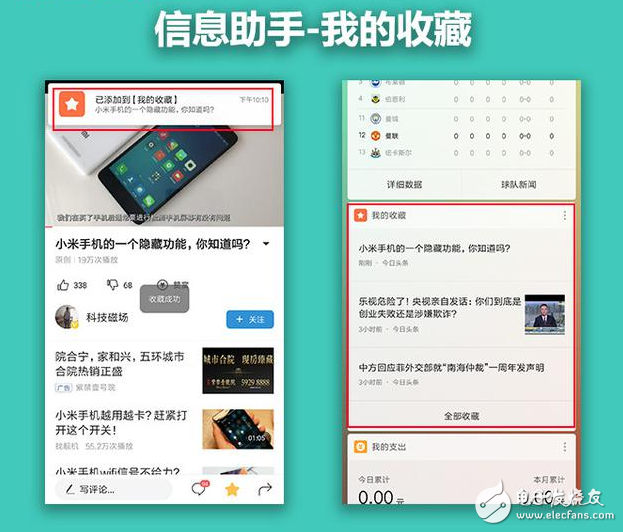 MIUI9新功能曝光：MIUI9:“信息助手”先睹為快