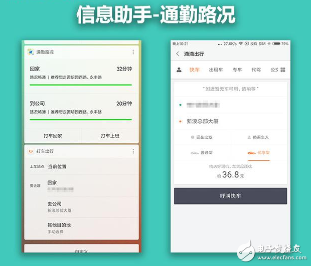 MIUI9新功能曝光：MIUI9:“信息助手”先睹為快