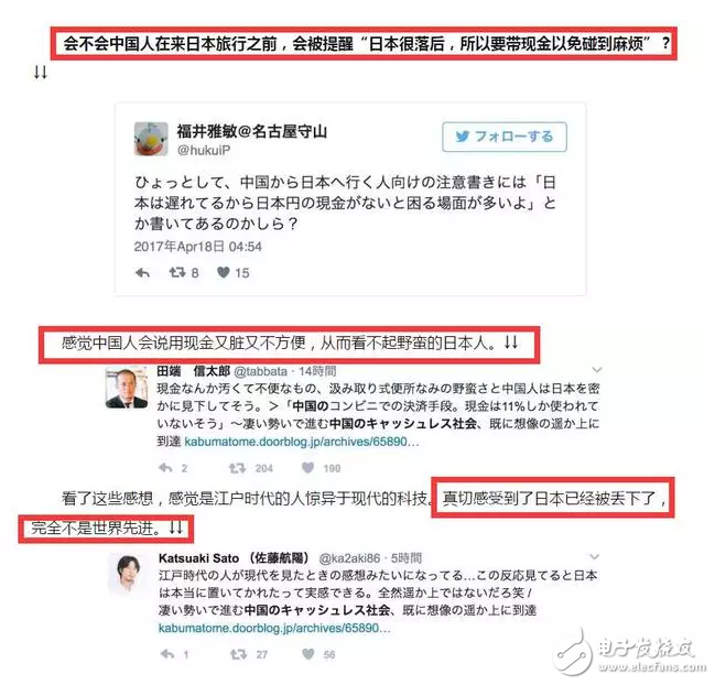 日本人：中國人會不會笑我們落后呢？馬云的支付寶攻陷日本！日本人感嘆中國支付寶太先進！長臉了