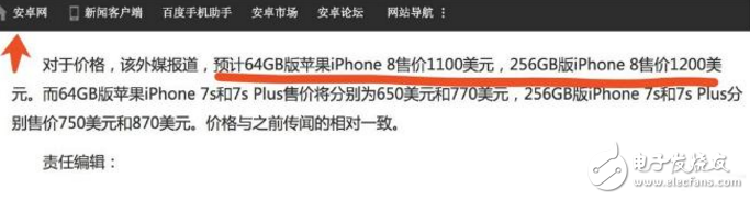 iphone8什么時候上市?最新消息:iPhone8九月發布,外觀、價格、配置確定,還有iphone8 plus?