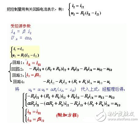 網孔電流法例題_回路電流法例題