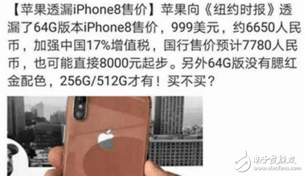 iPhone8什么時候上市?iphone8上市時間確認:9月12日發(fā)布,售價很感人!網友:真是需要勇氣