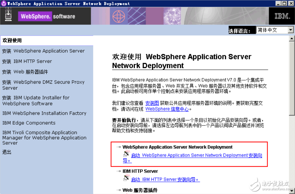 websphere7 windows64位安裝文檔