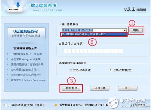 u盤系統制作安裝電腦系統的方法