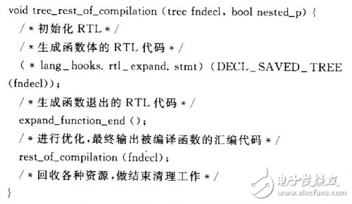 修改GCC增加插裝功能的實現方法